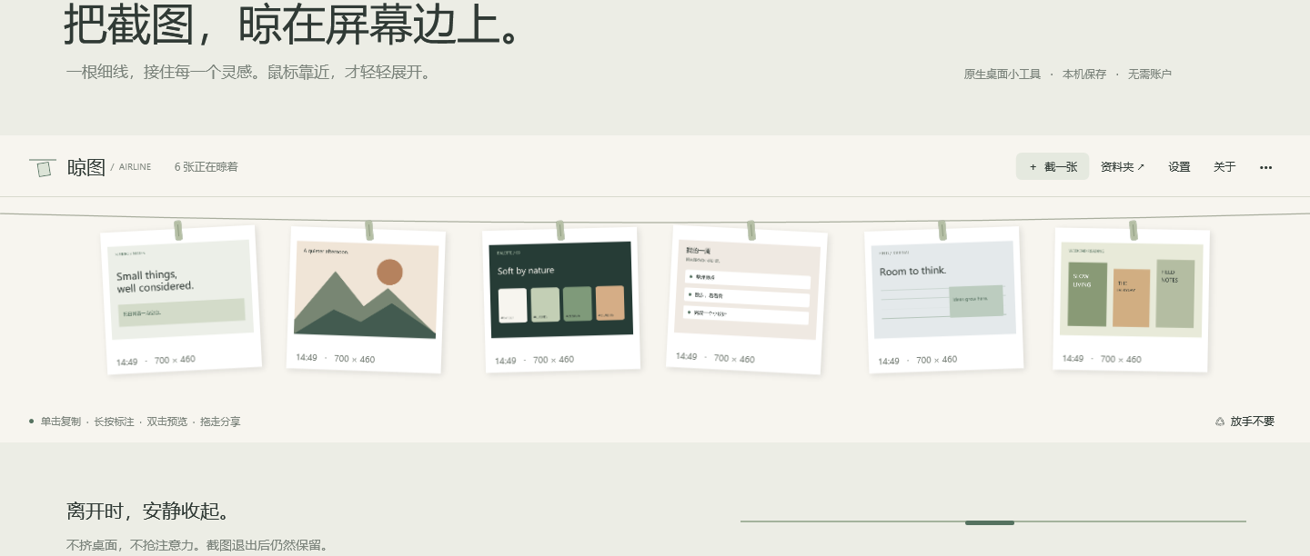 晾图绳概览