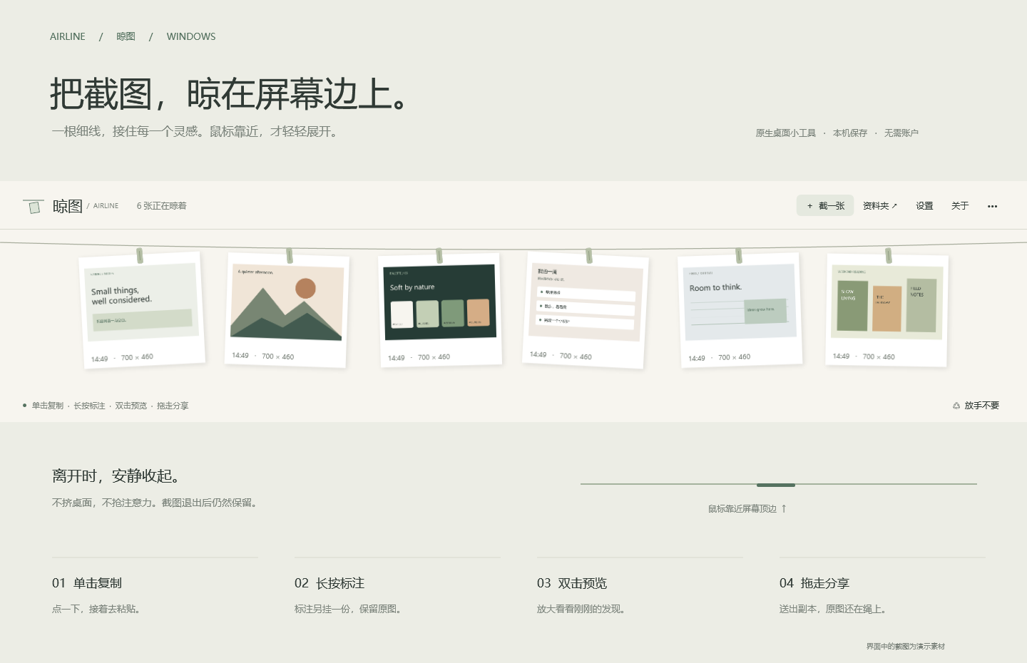 晾图绳细线状态