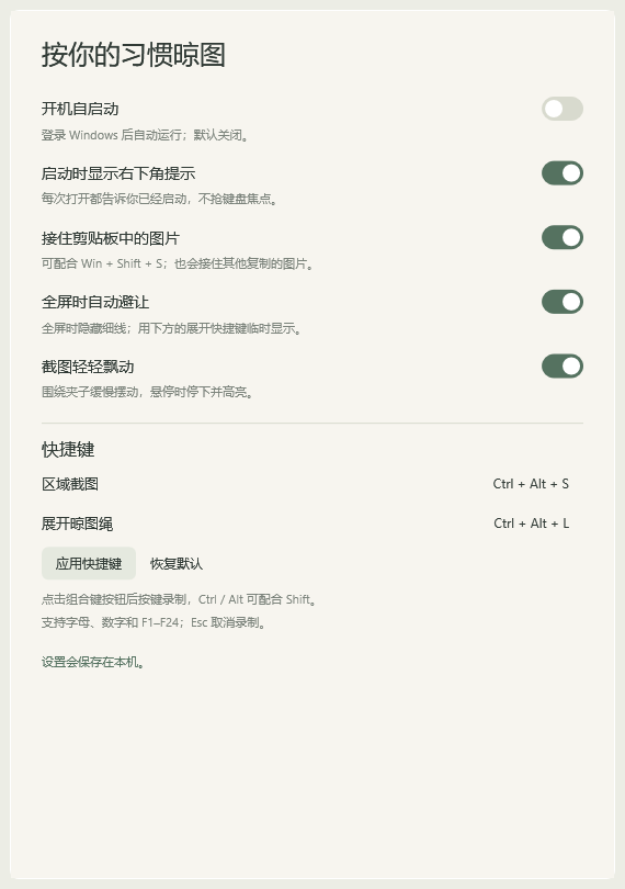 设置面板