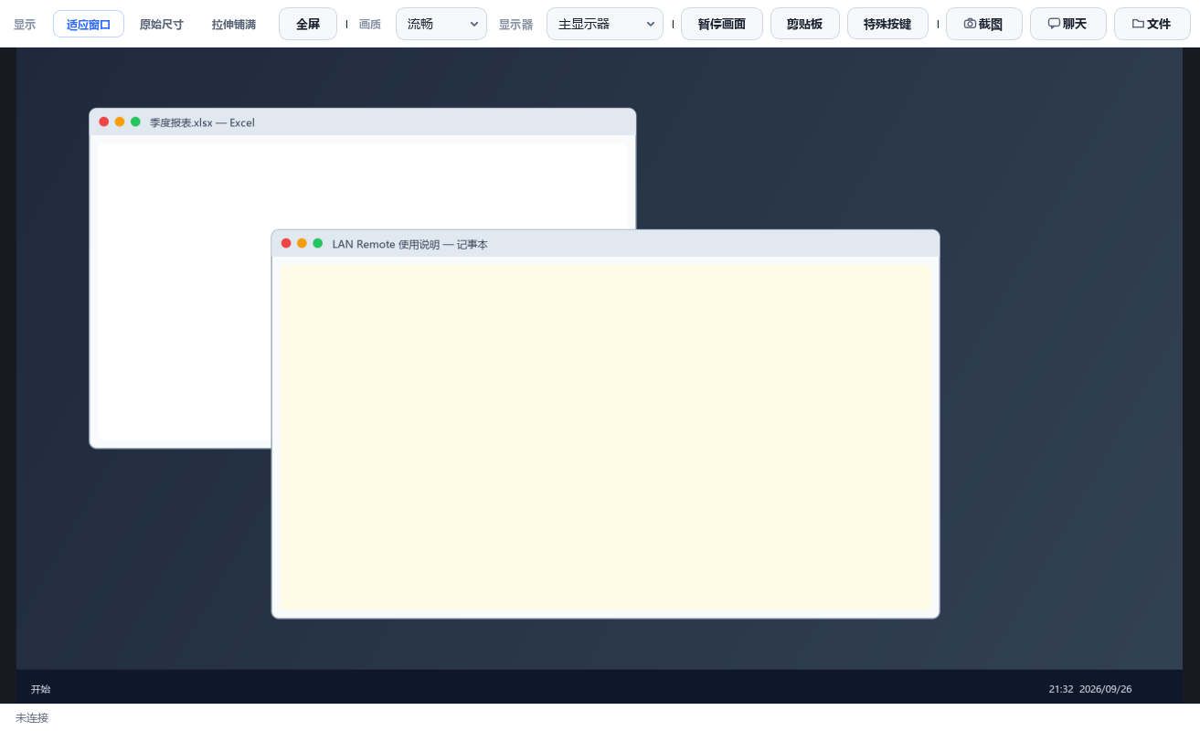 远程操作画面