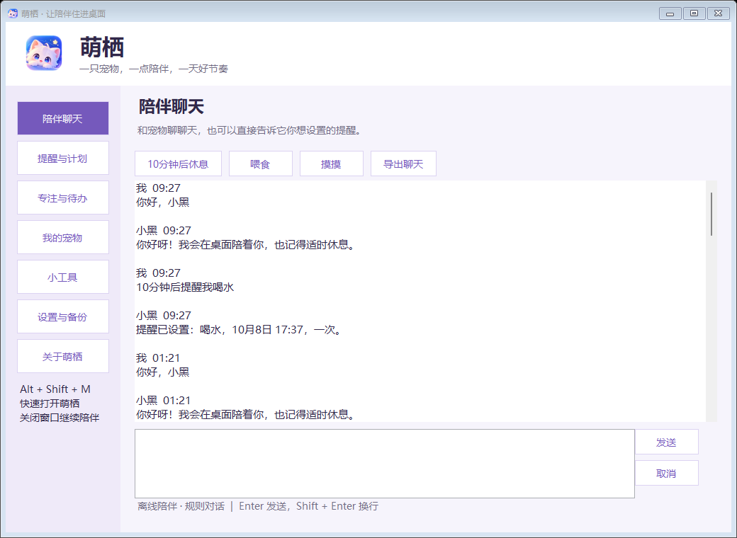 萌栖聊天气泡